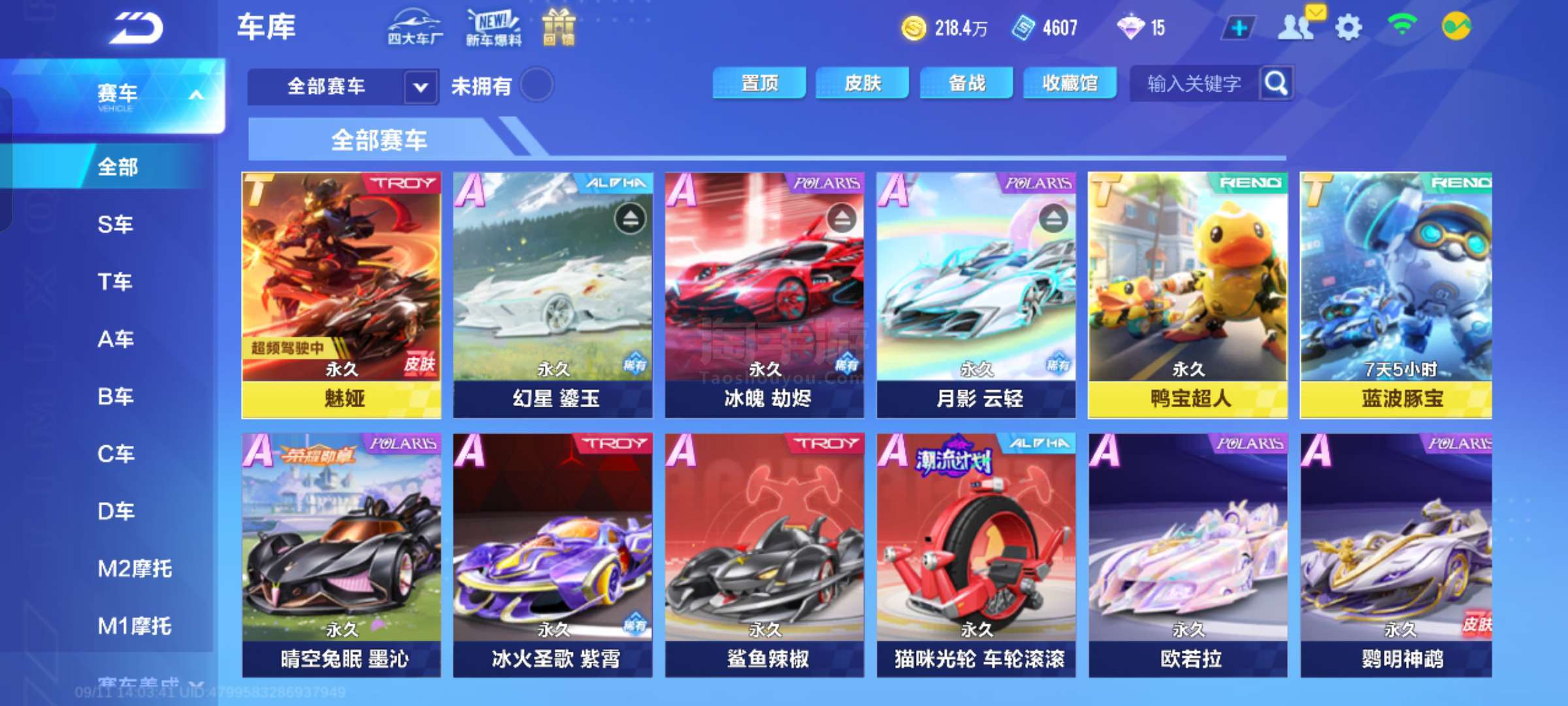 出现失误 出现失误